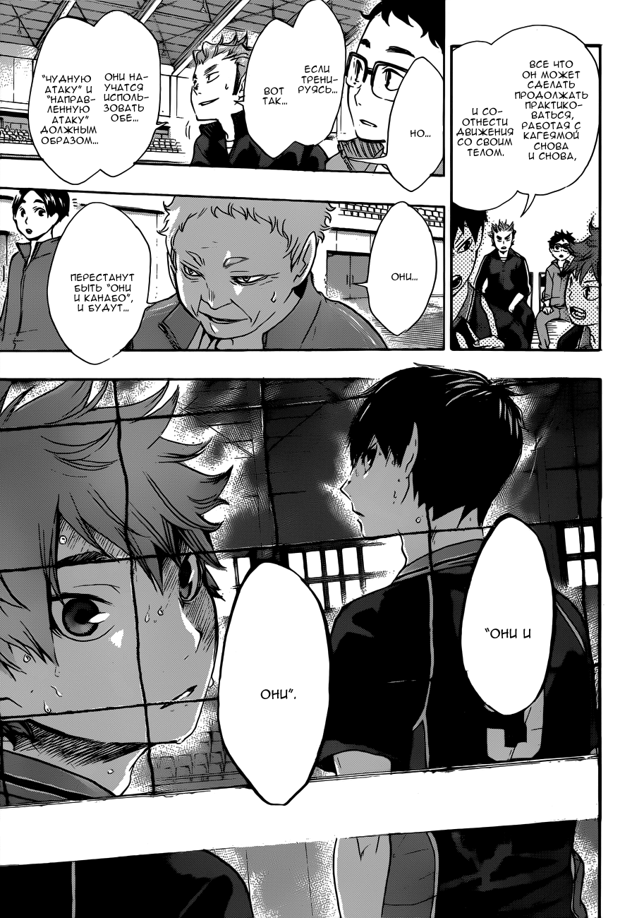 Read Волейбол!! Manga Online