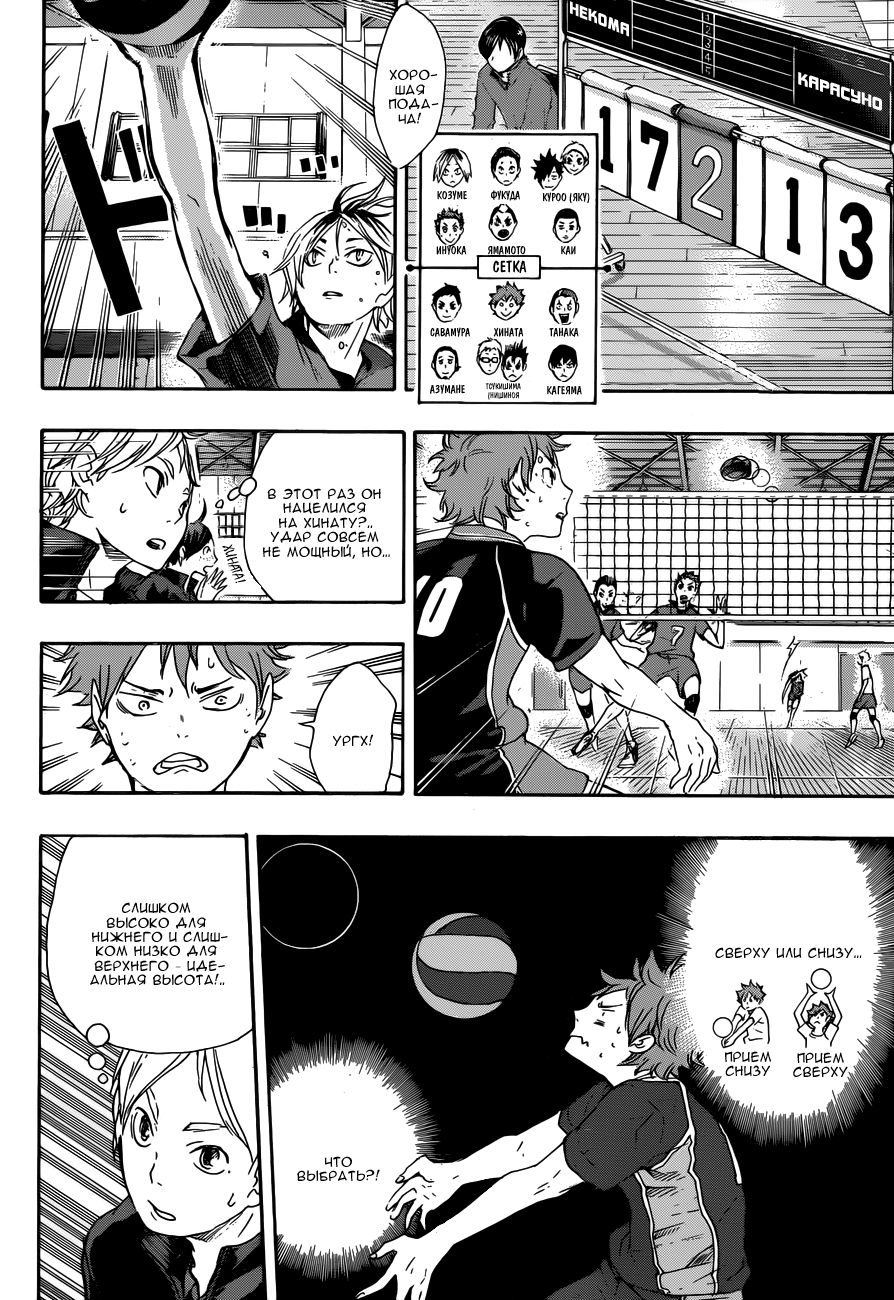 Read Волейбол!! Manga Online