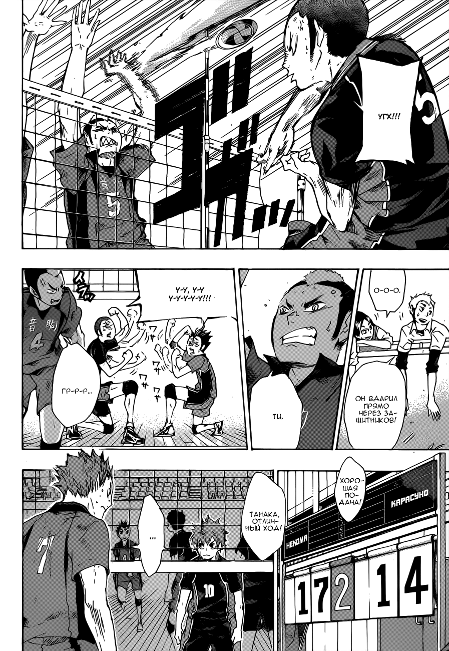 Read Волейбол!! Manga Online