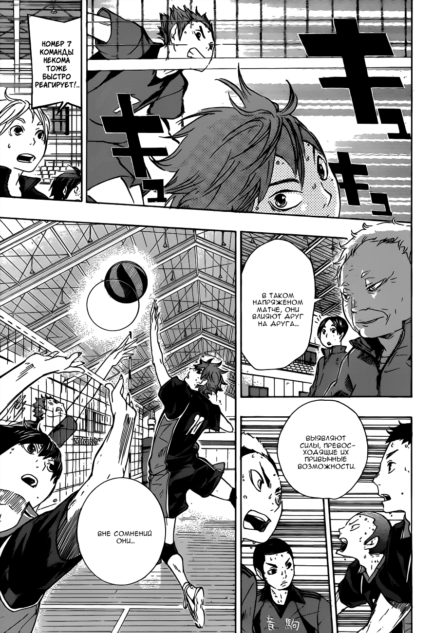 Read Волейбол!! Manga Online