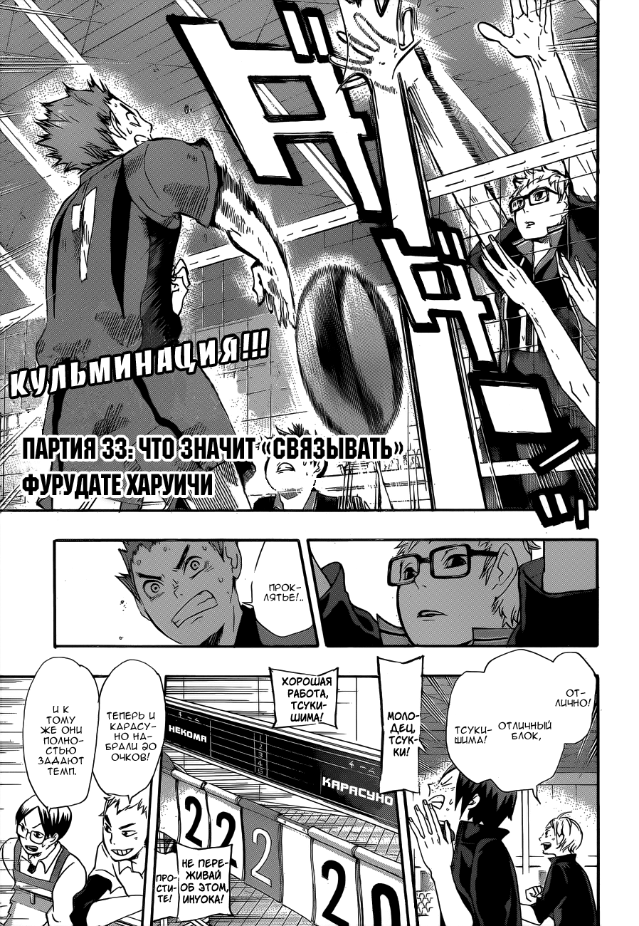 Read Волейбол!! Manga Online