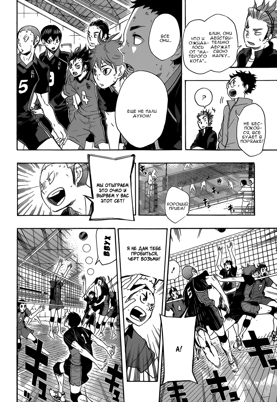 Read Волейбол!! Manga Online