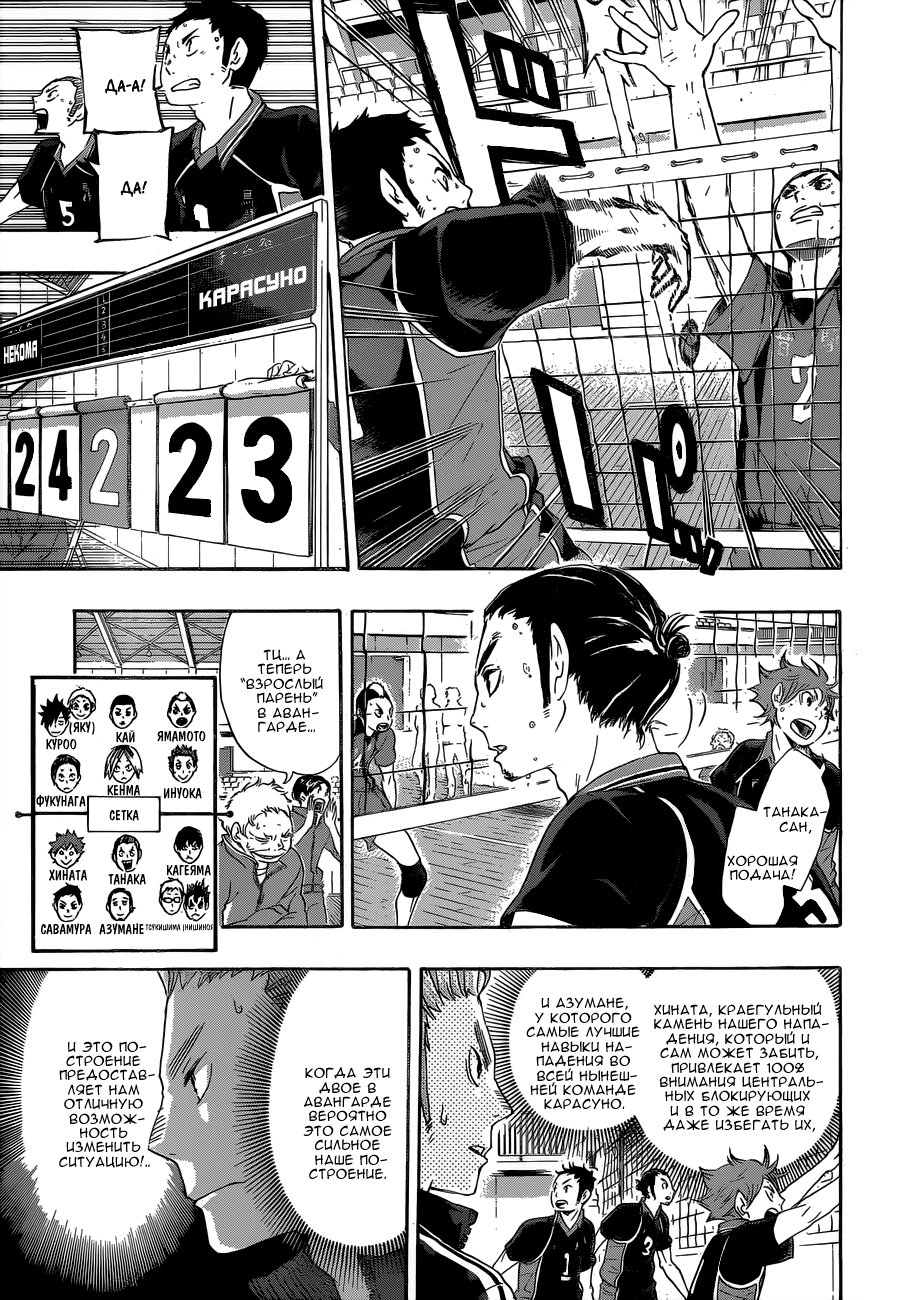 Read Волейбол!! Manga Online