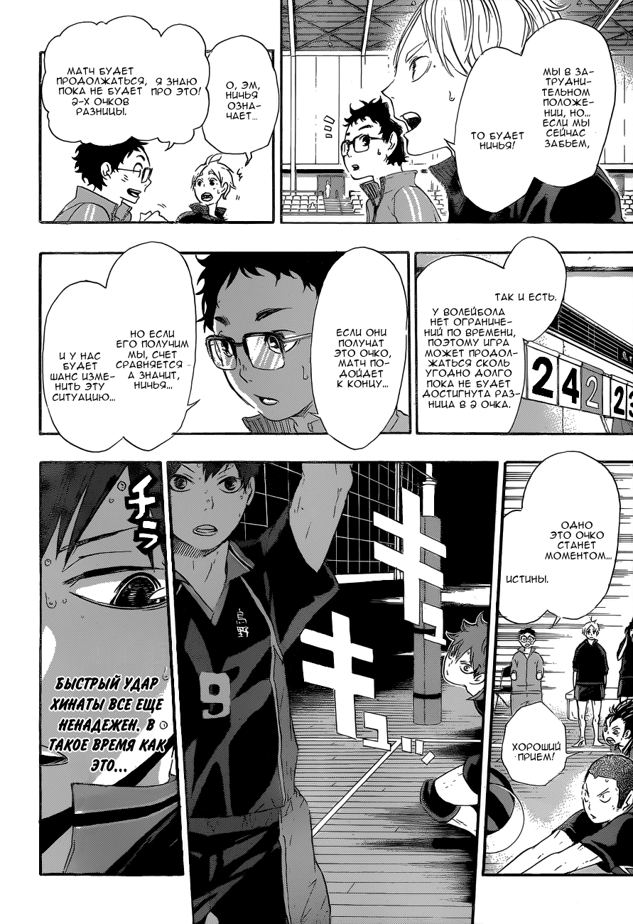 Read Волейбол!! Manga Online