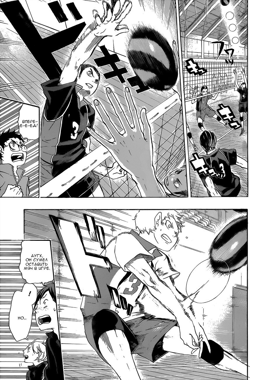 Read Волейбол!! Manga Online