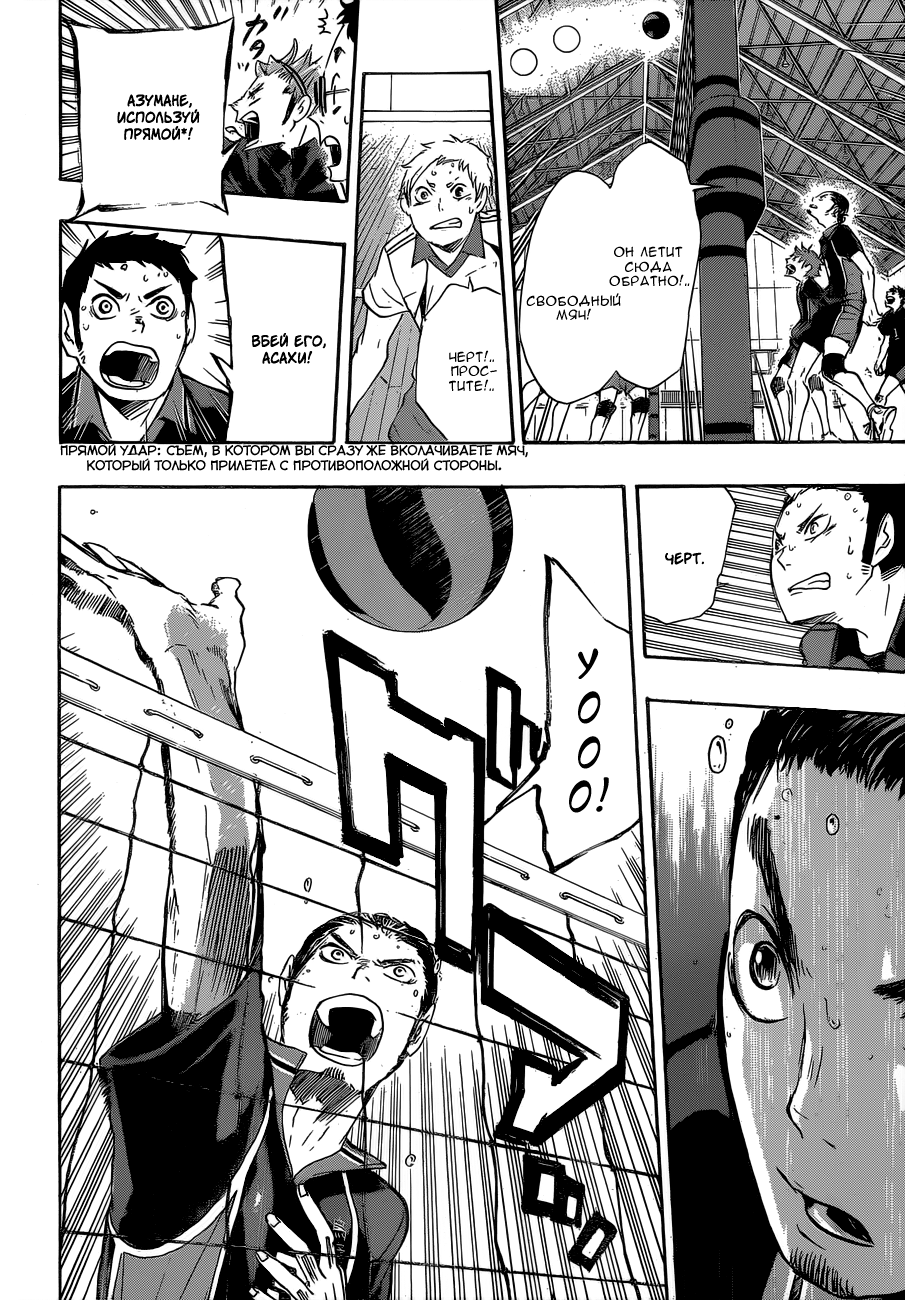 Read Волейбол!! Manga Online