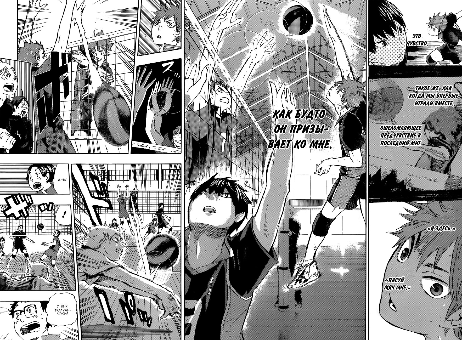 Read Волейбол!! Manga Online