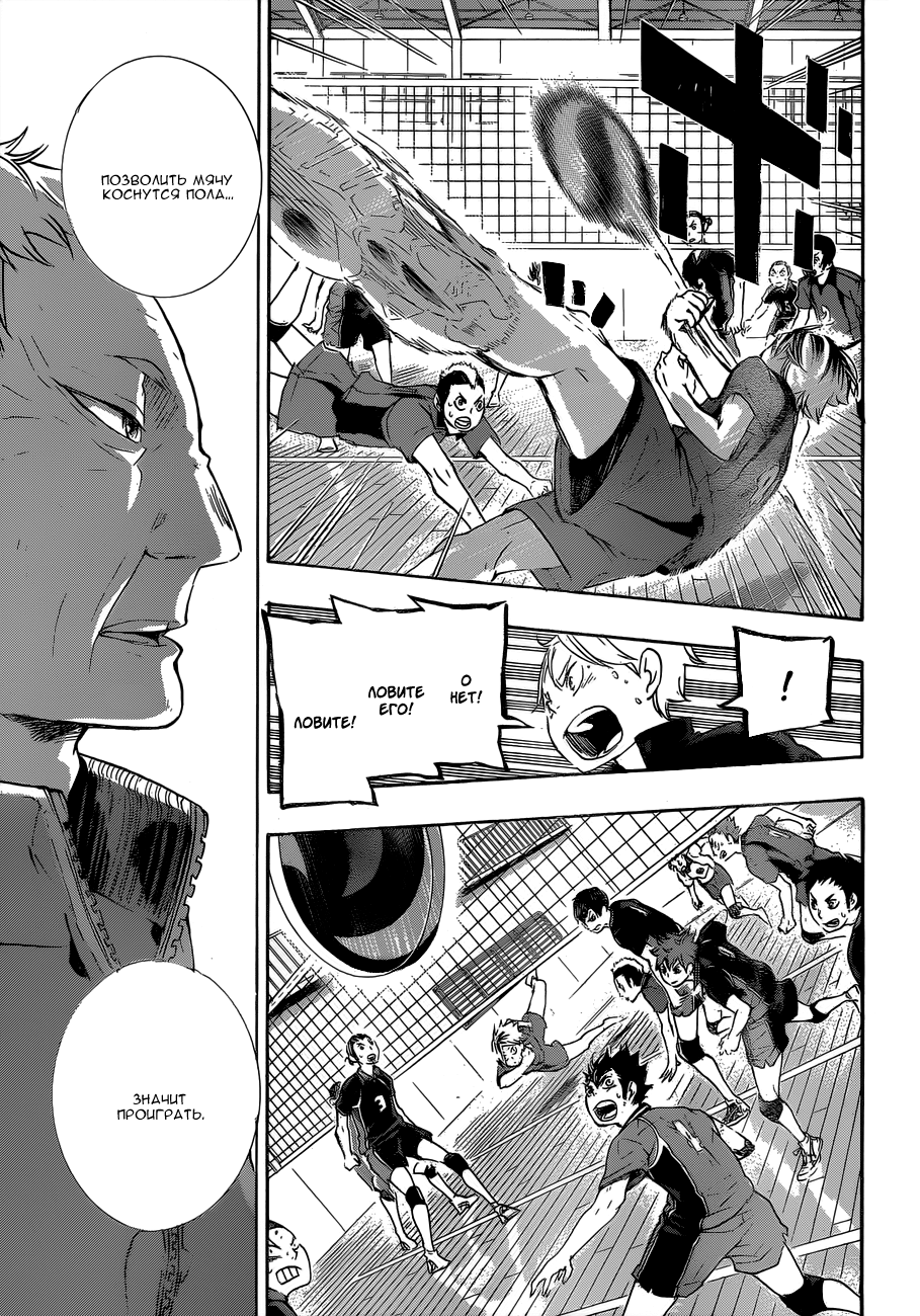 Read Волейбол!! Manga Online