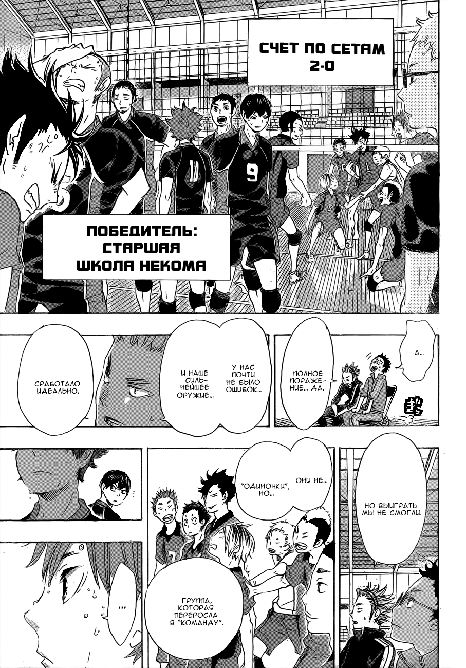 Read Волейбол!! Manga Online
