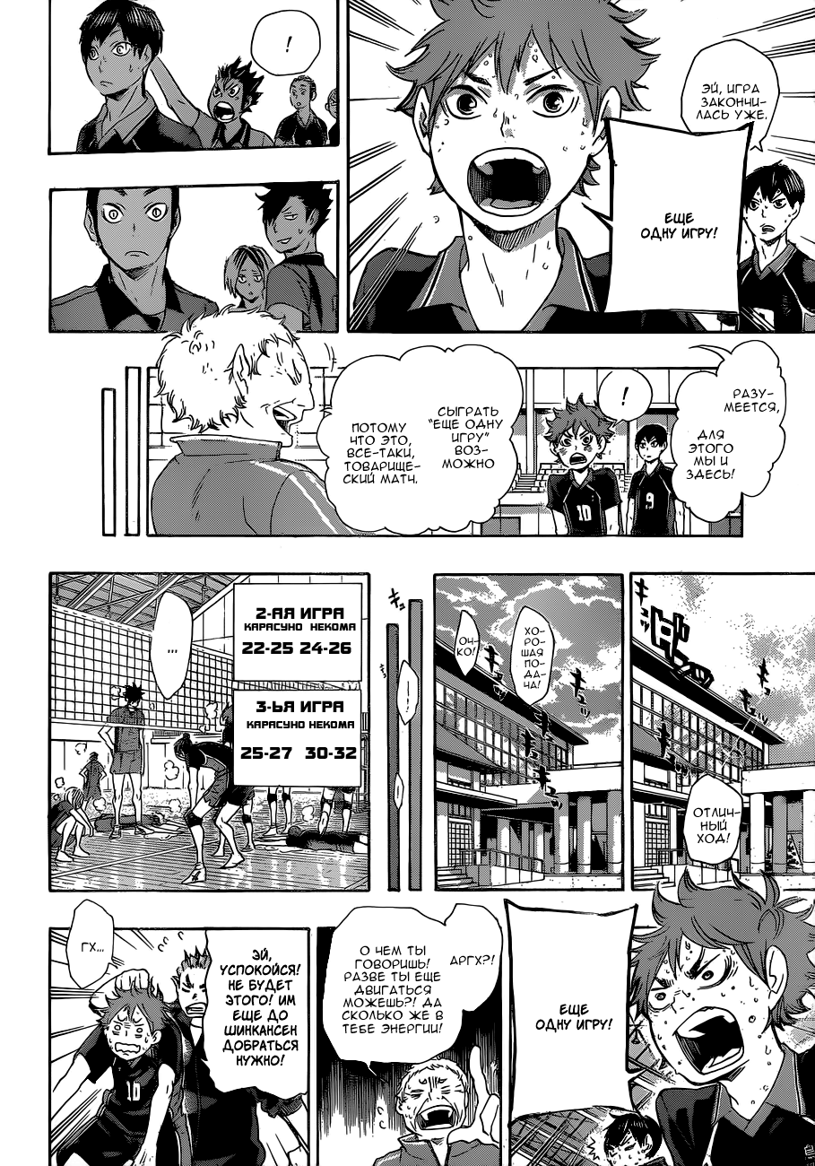Read Волейбол!! Manga Online