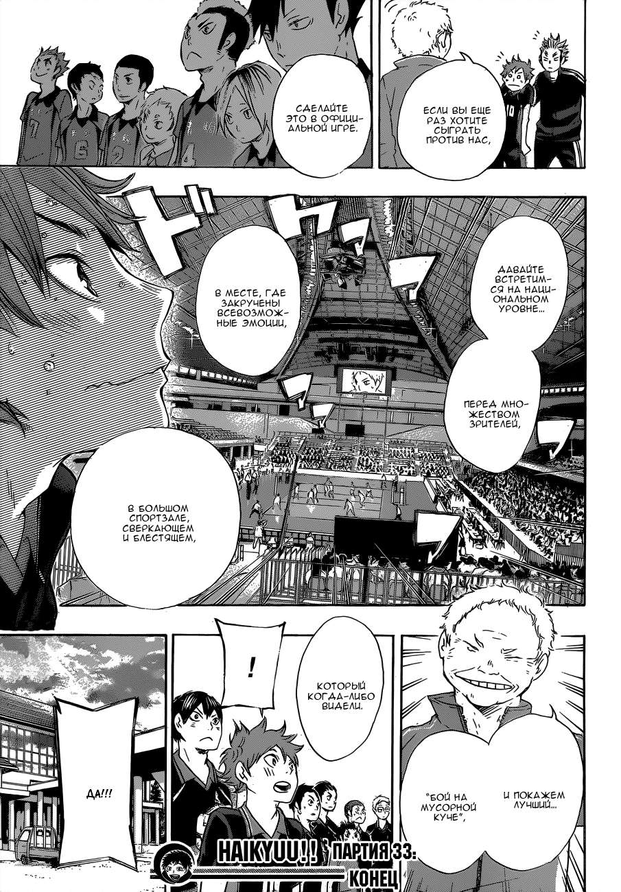 Read Волейбол!! Manga Online