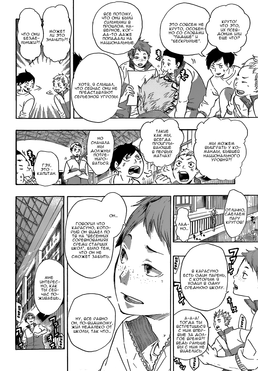 Read Волейбол!! Manga Online