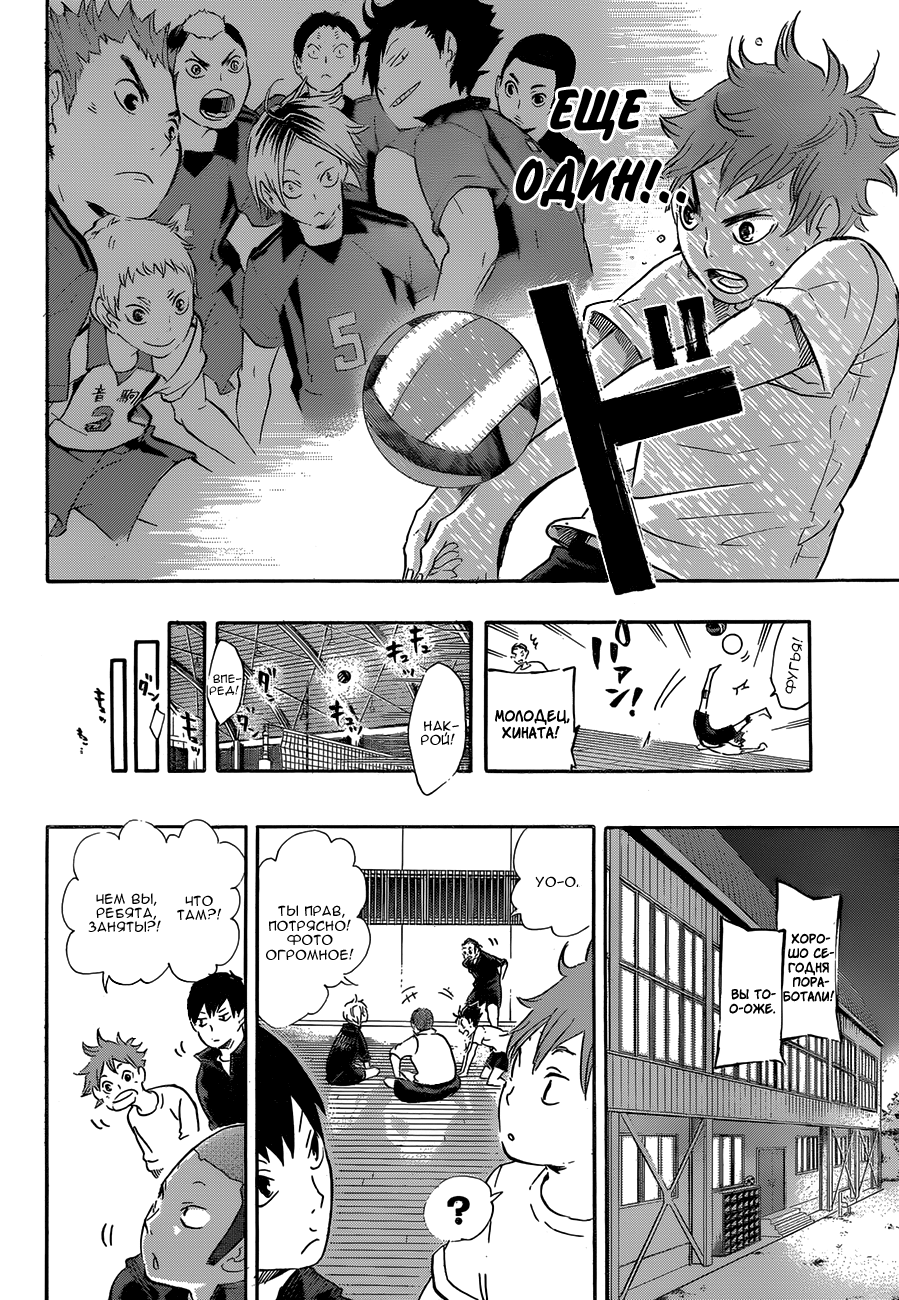 Read Волейбол!! Manga Online