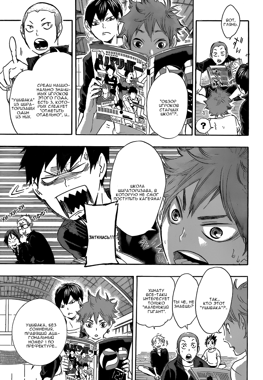 Read Волейбол!! Manga Online
