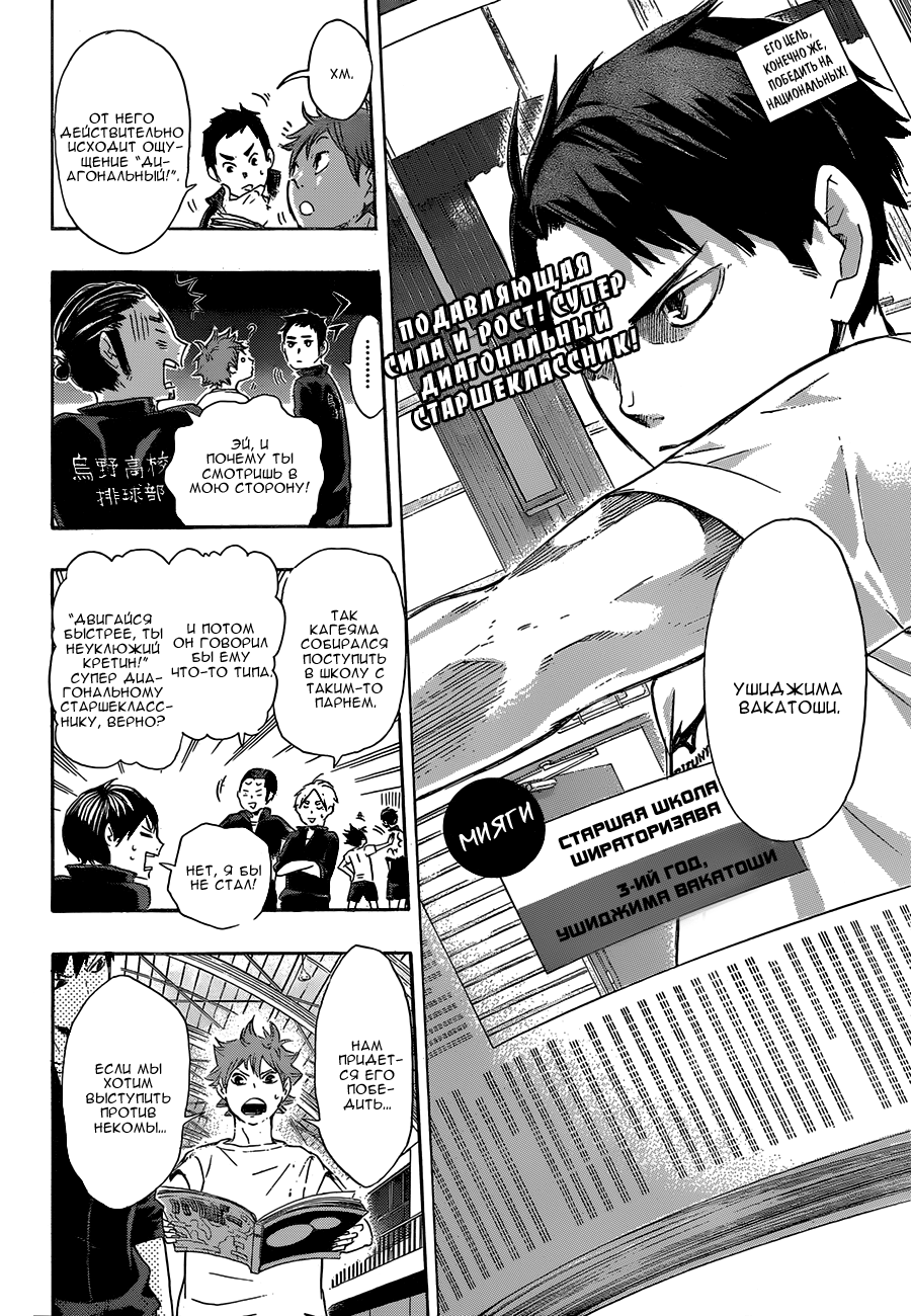 Read Волейбол!! Manga Online