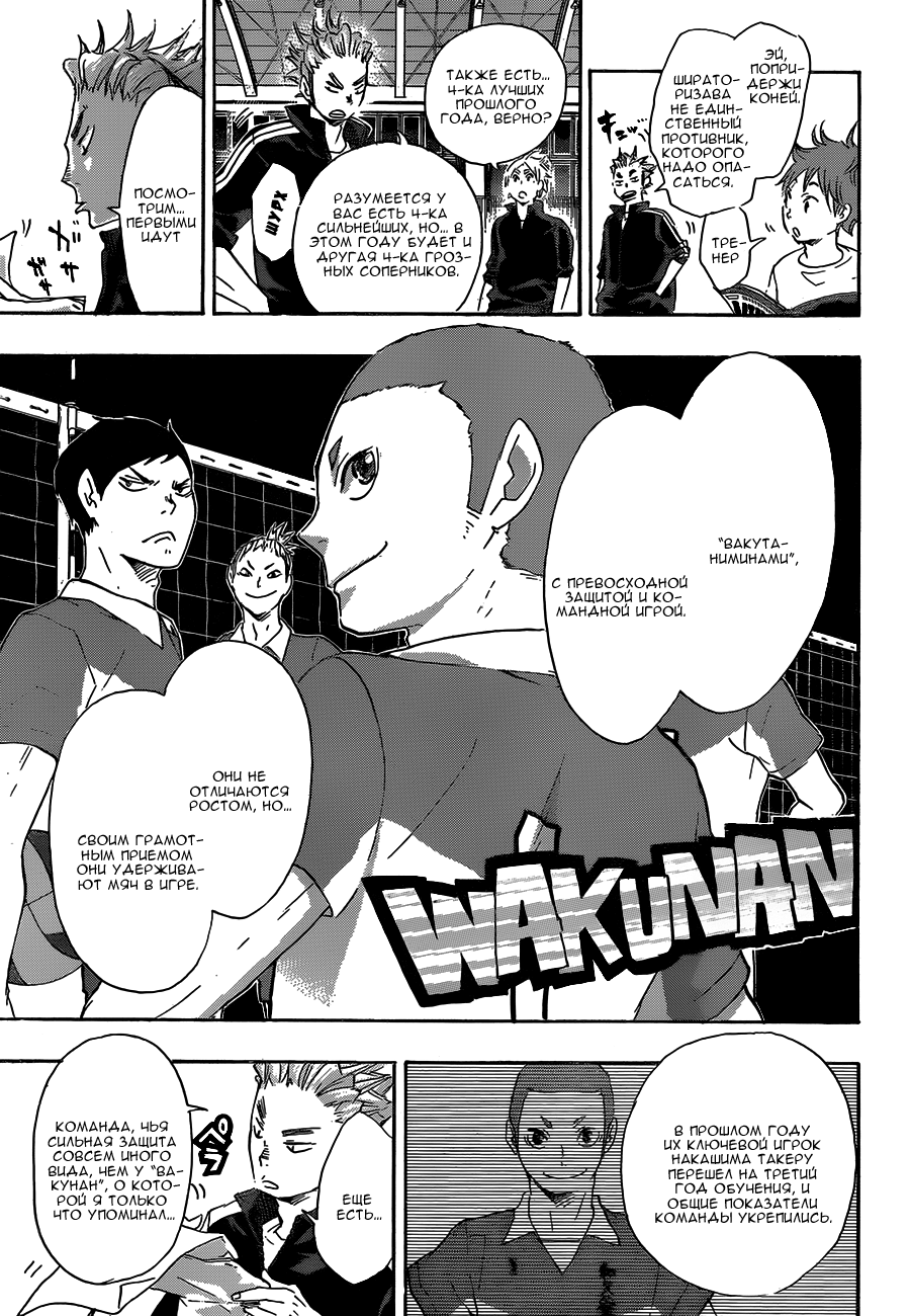Read Волейбол!! Manga Online