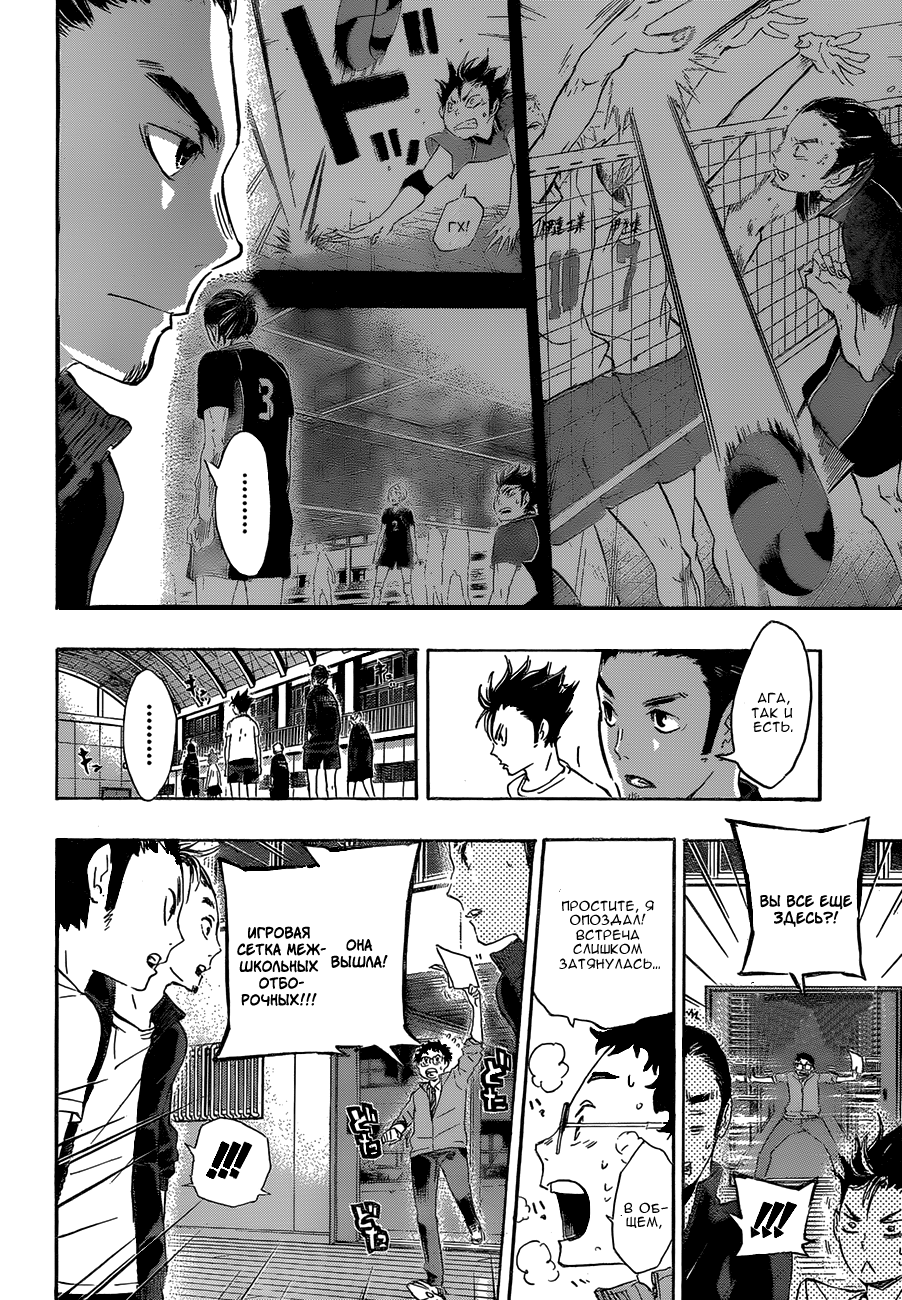 Read Волейбол!! Manga Online