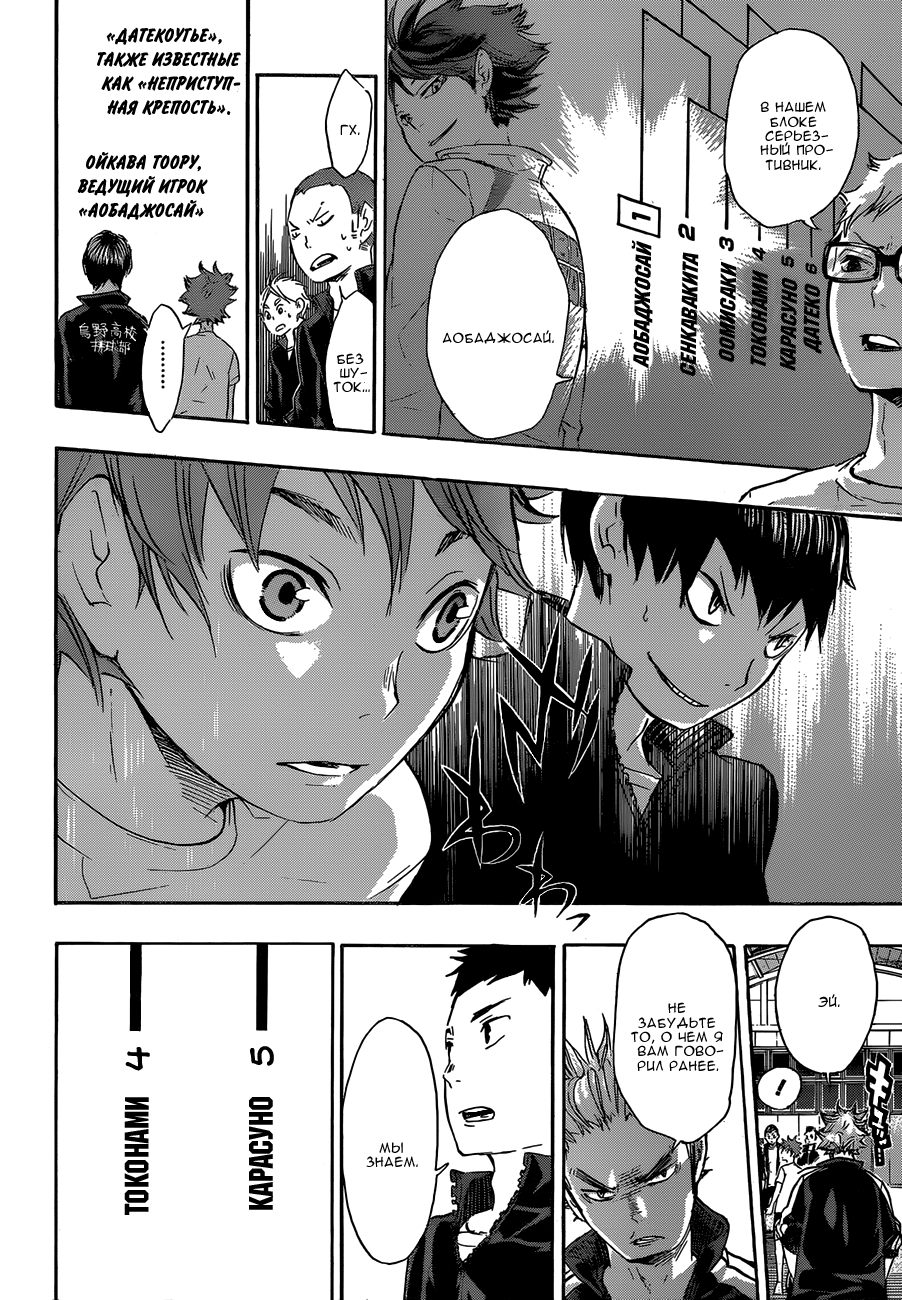 Read Волейбол!! Manga Online