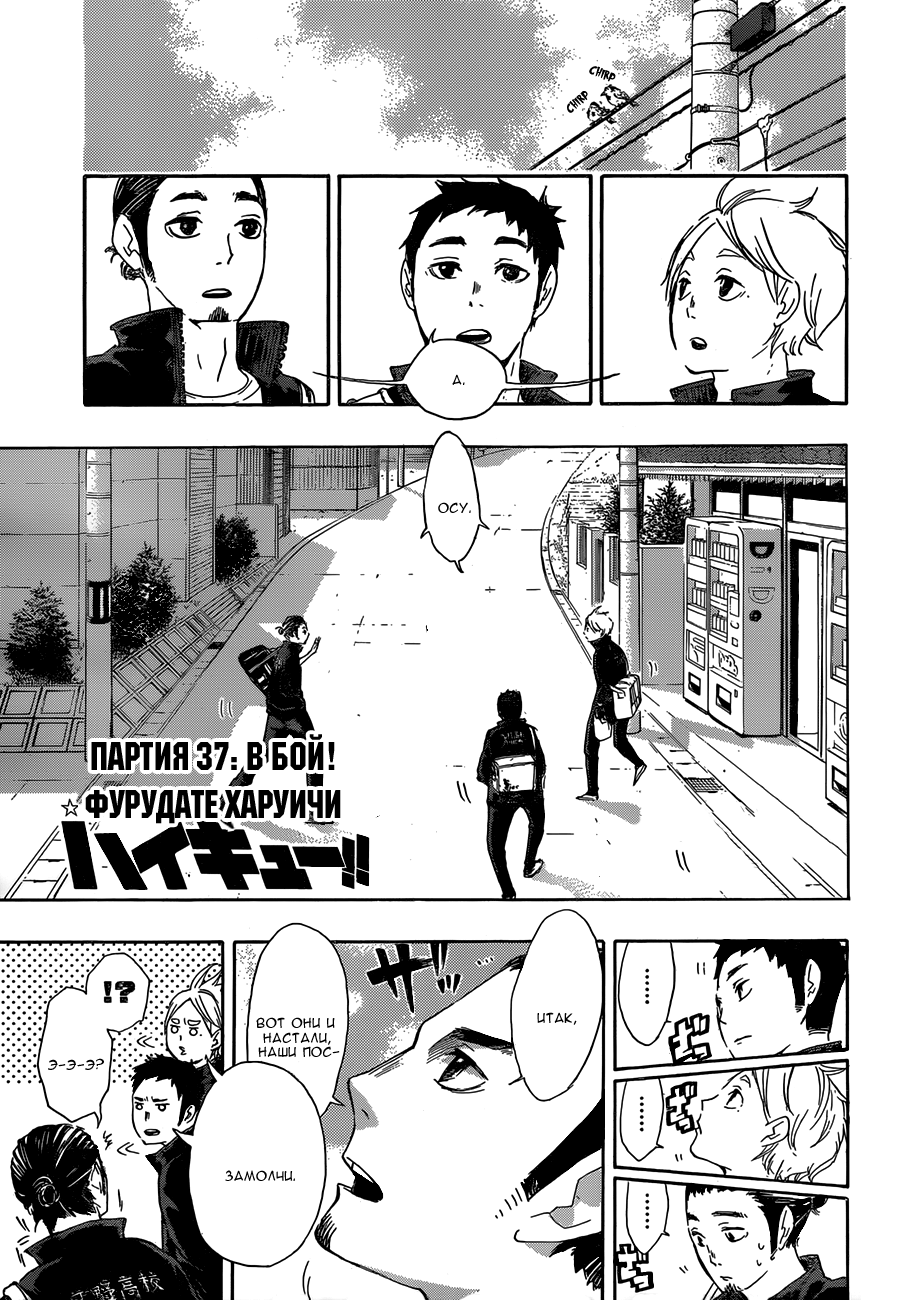 Read Волейбол!! Manga Online