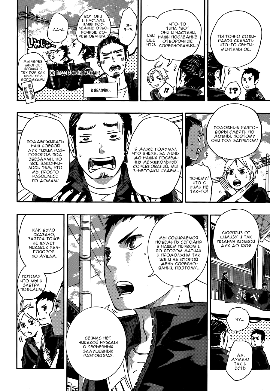 Read Волейбол!! Manga Online