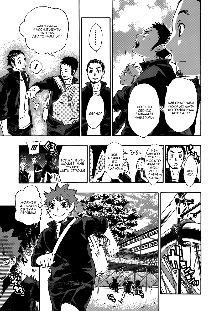 Read Волейбол!! Manga Online