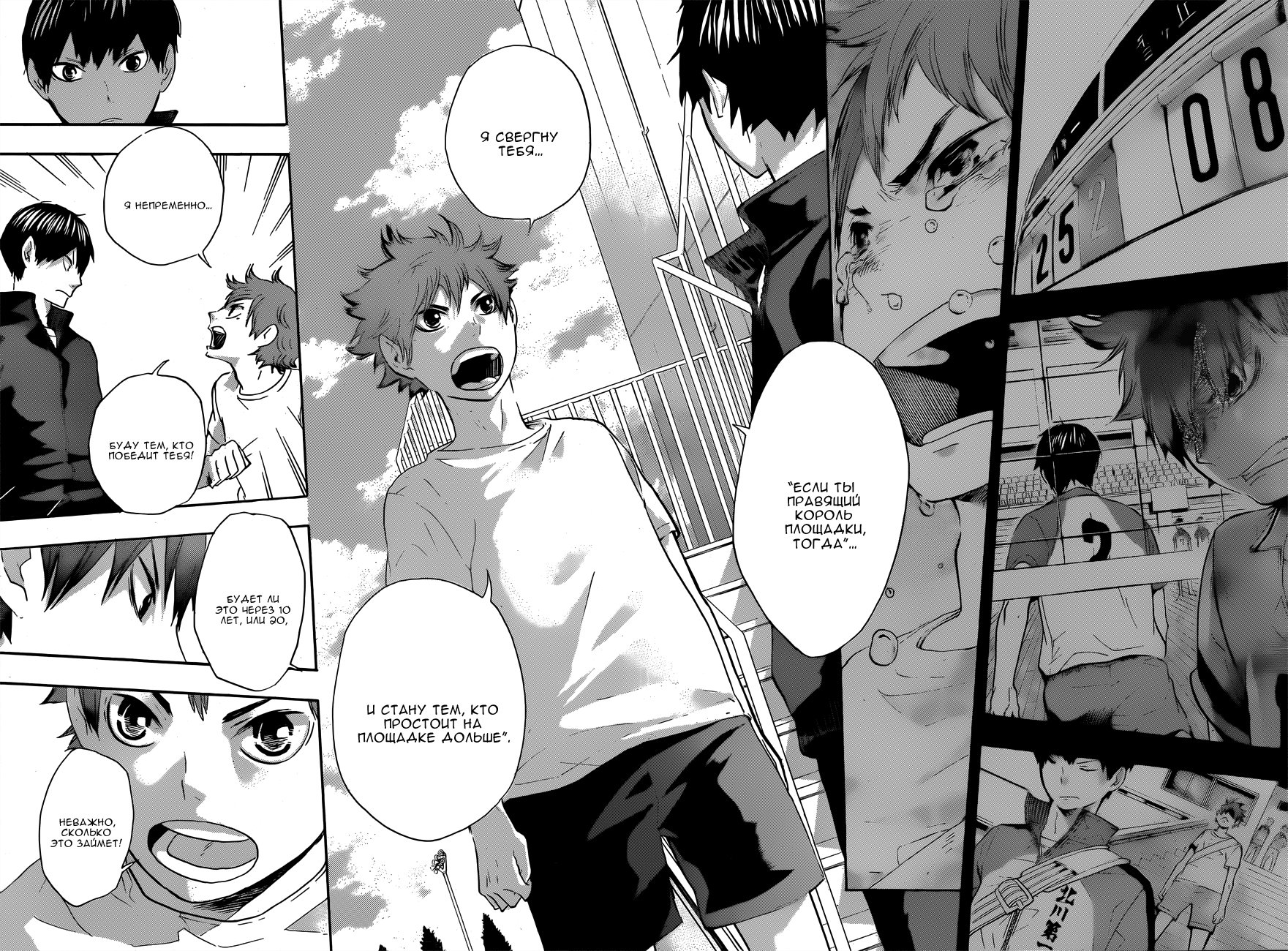Read Волейбол!! Manga Online