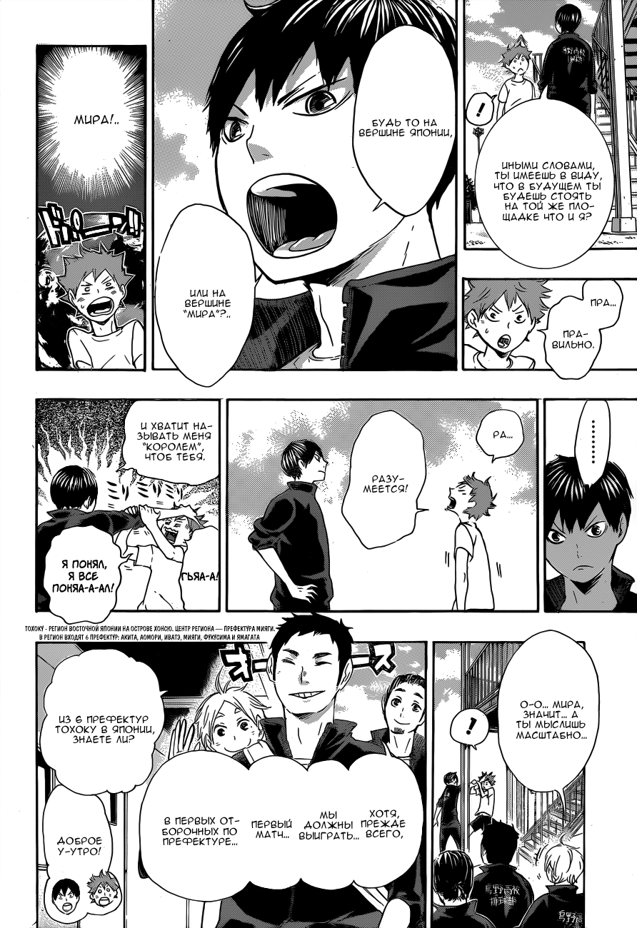 Read Волейбол!! Manga Online