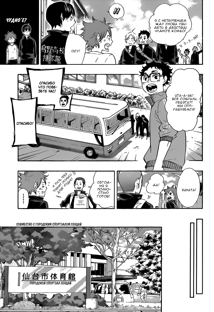 Read Волейбол!! Manga Online