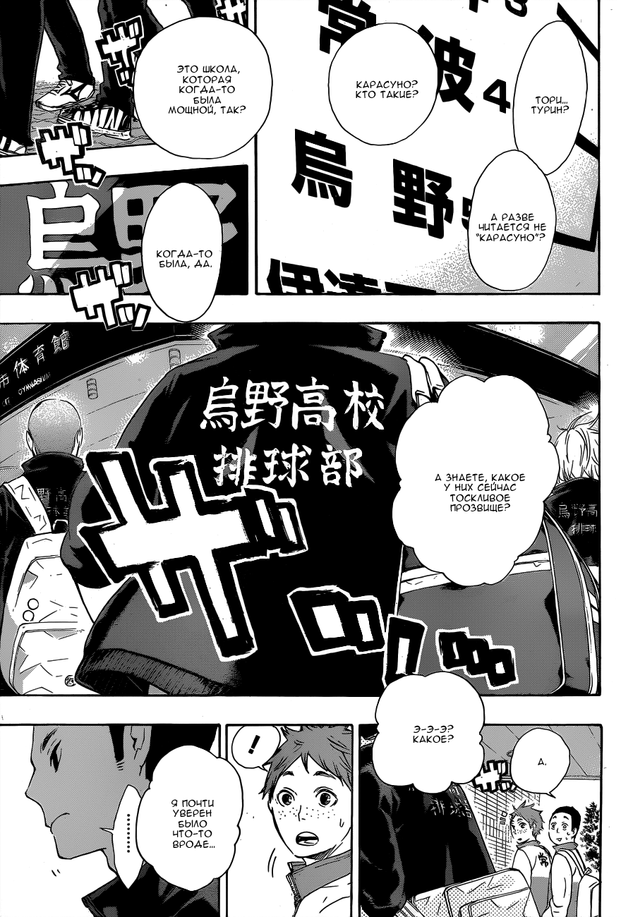 Read Волейбол!! Manga Online