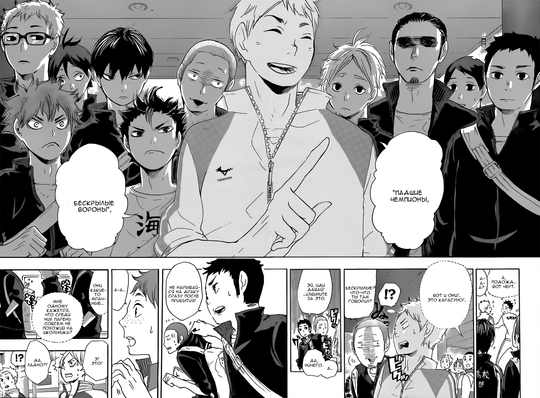 Read Волейбол!! Manga Online