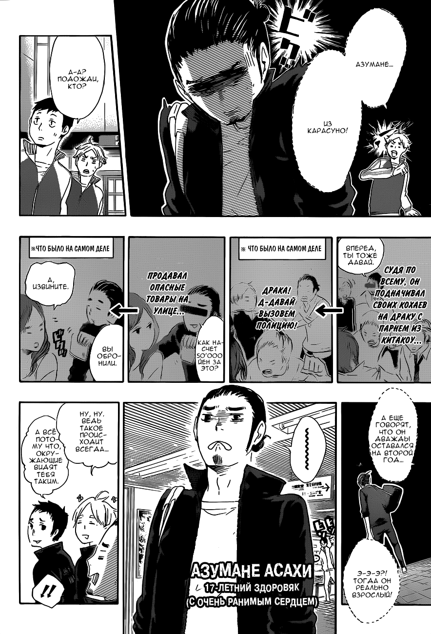 Read Волейбол!! Manga Online