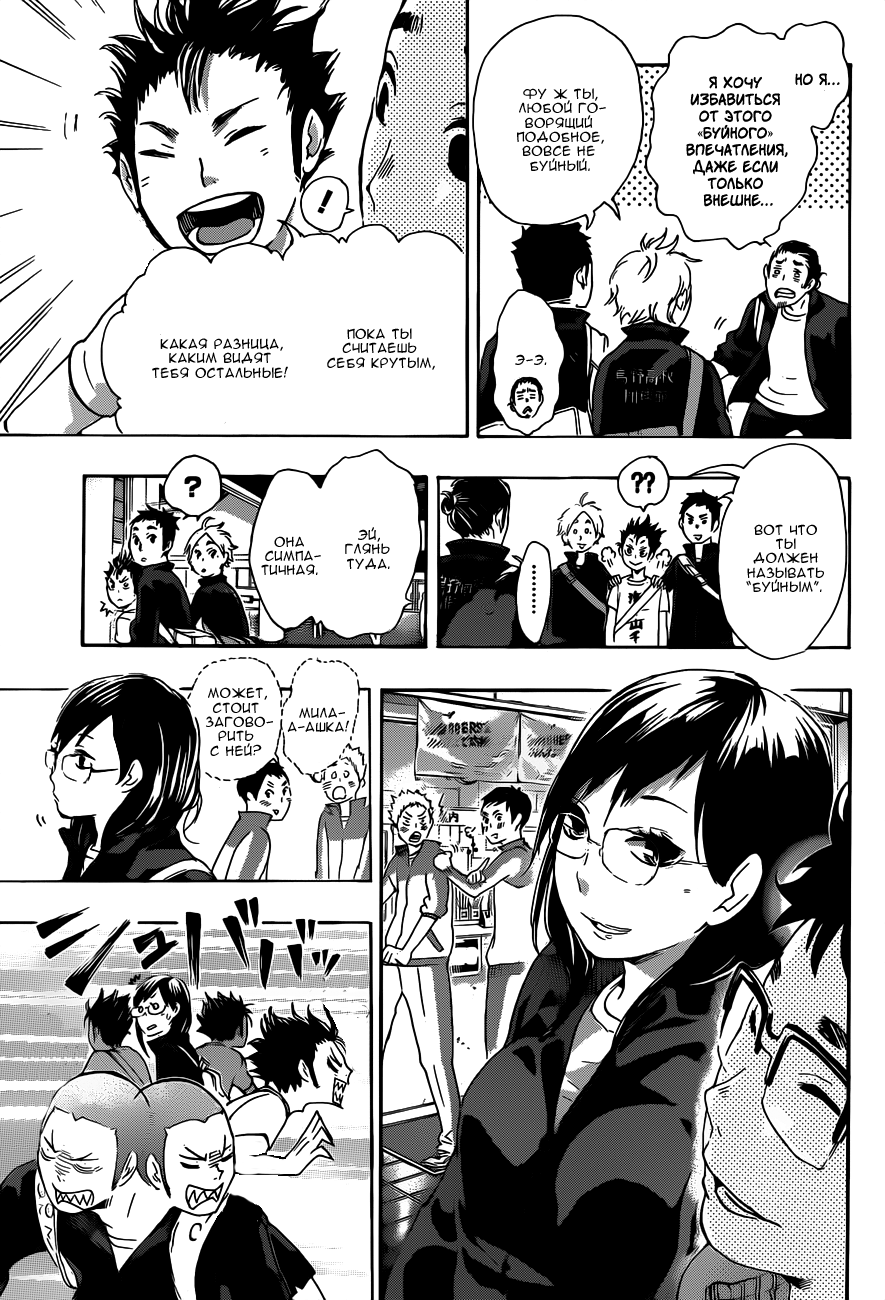 Read Волейбол!! Manga Online