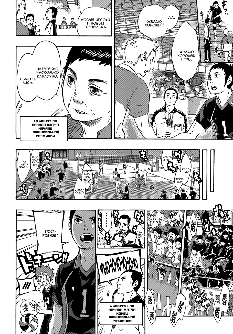 Read Волейбол!! Manga Online