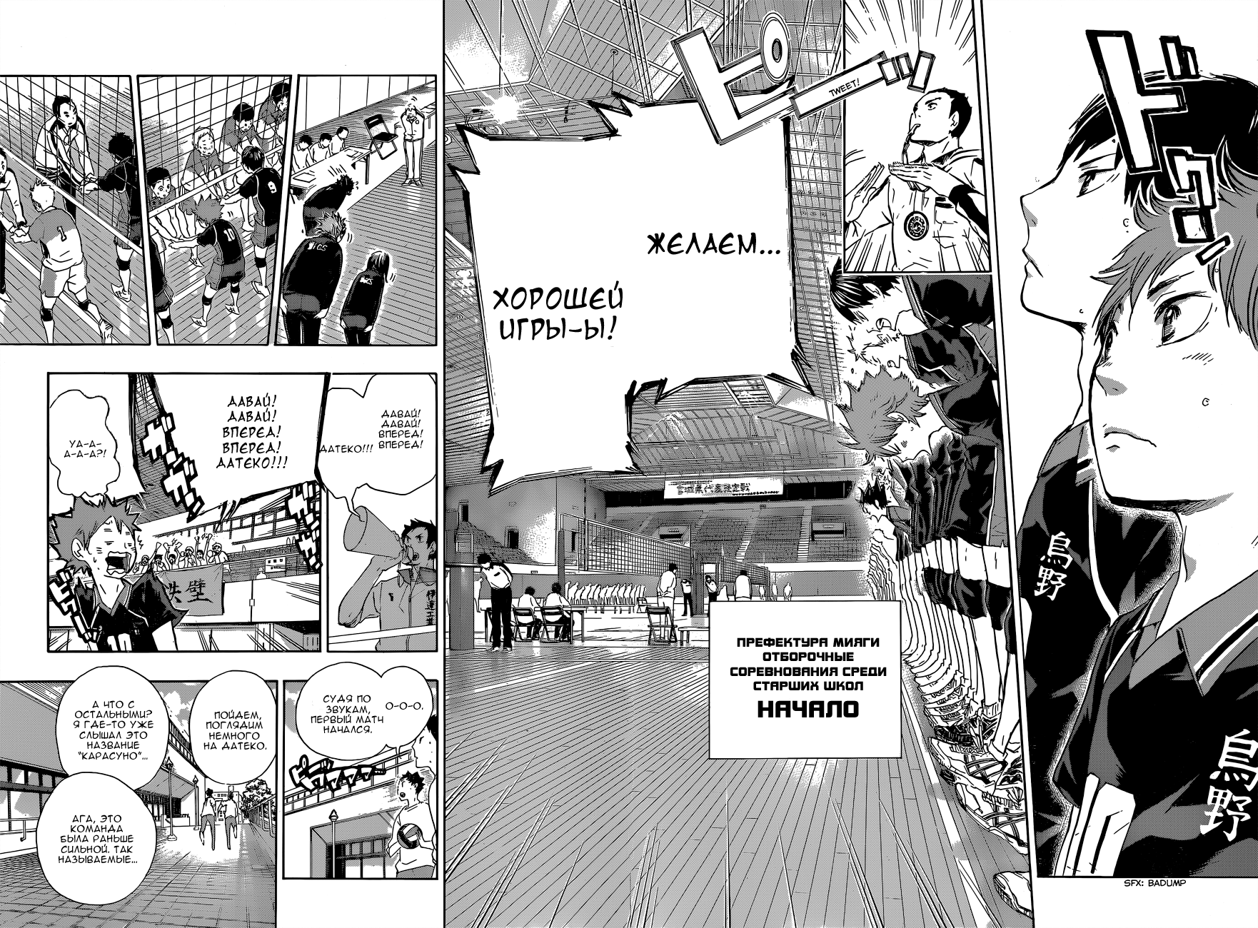 Read Волейбол!! Manga Online