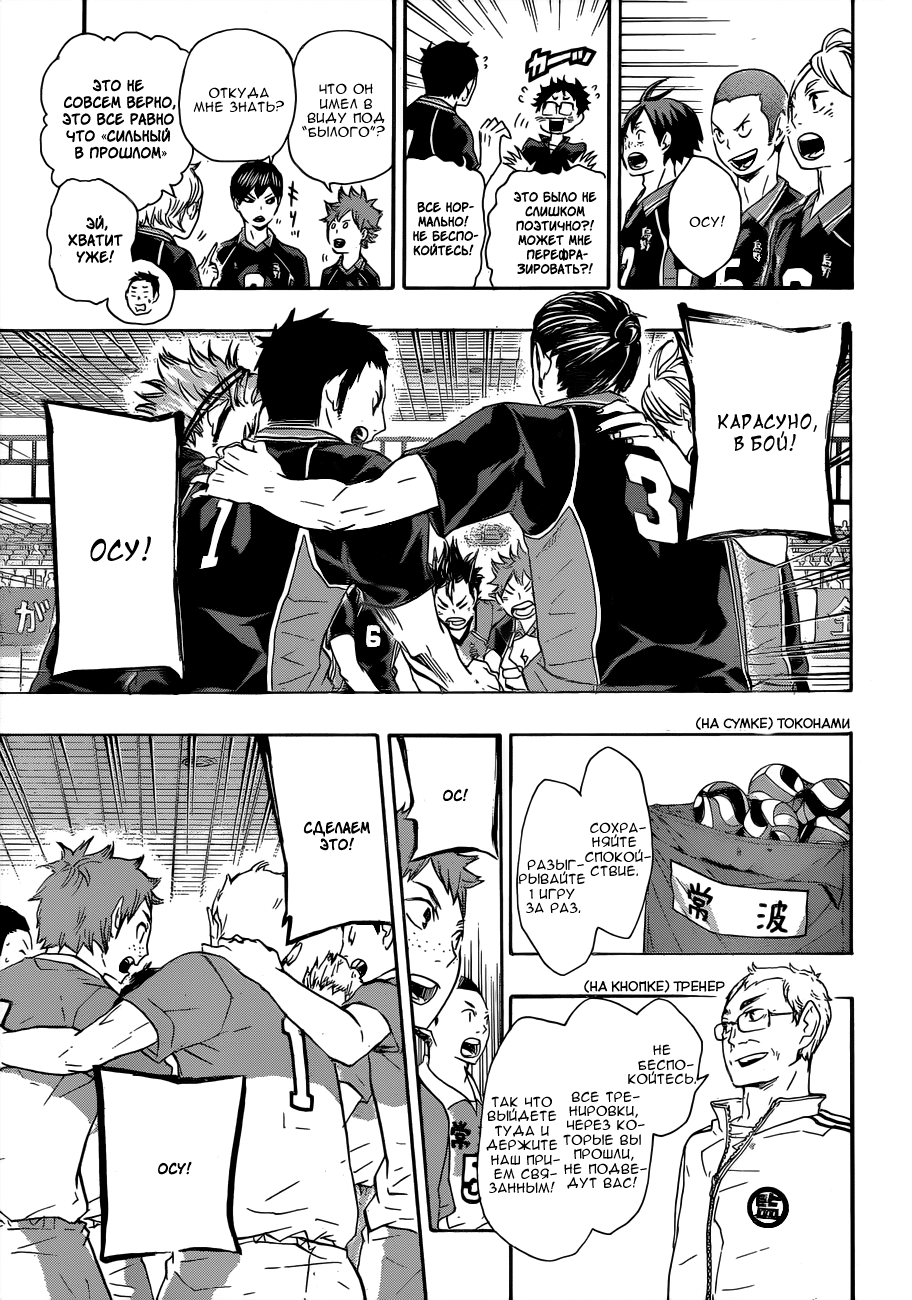 Read Волейбол!! Manga Online