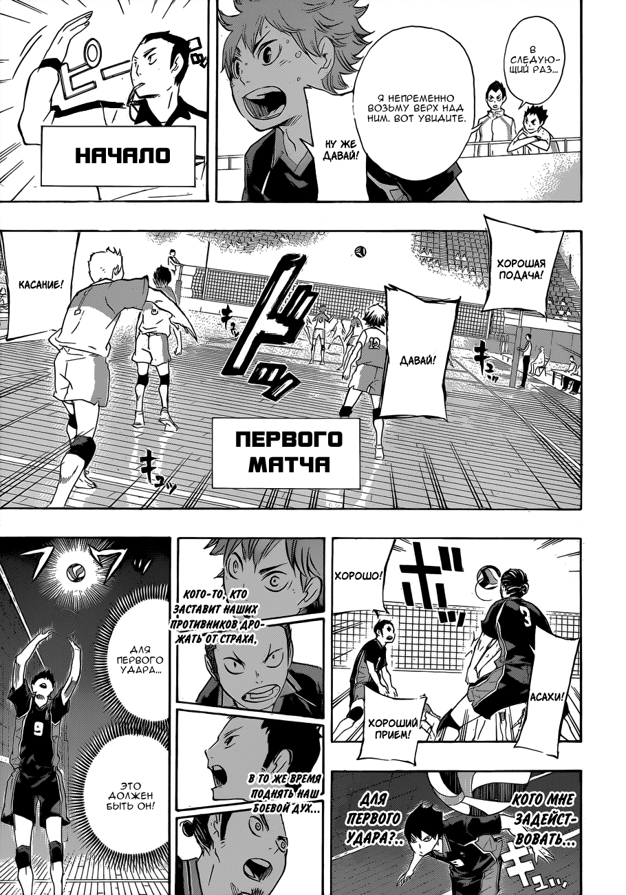 Read Волейбол!! Manga Online