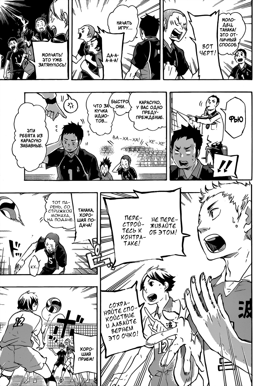 Read Волейбол!! Manga Online