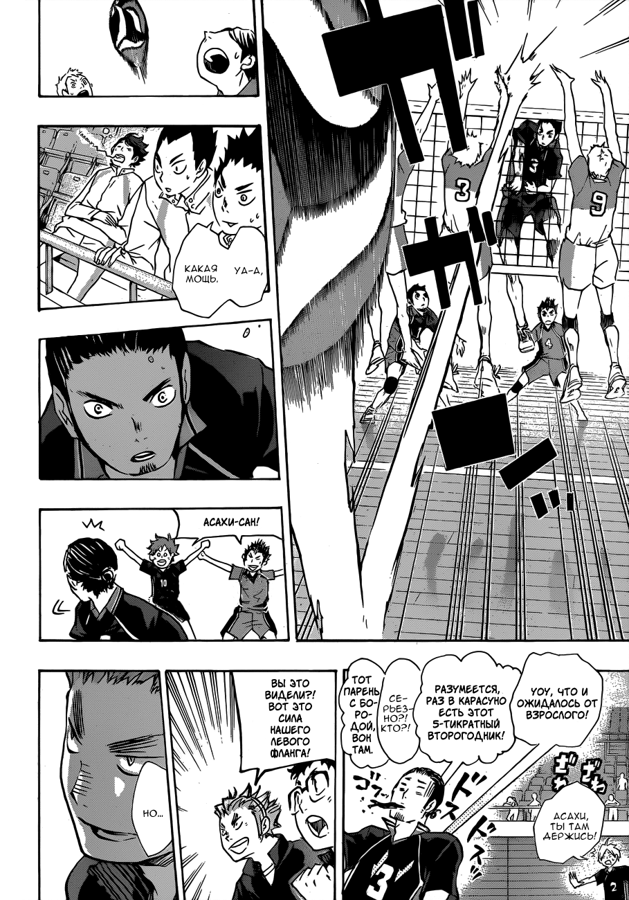 Read Волейбол!! Manga Online
