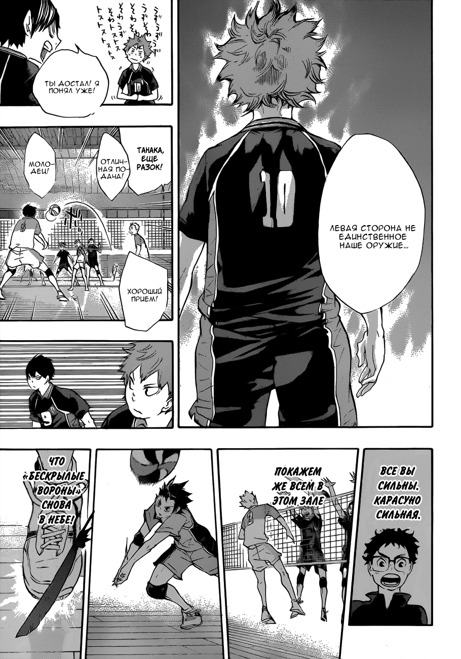 Read Волейбол!! Manga Online