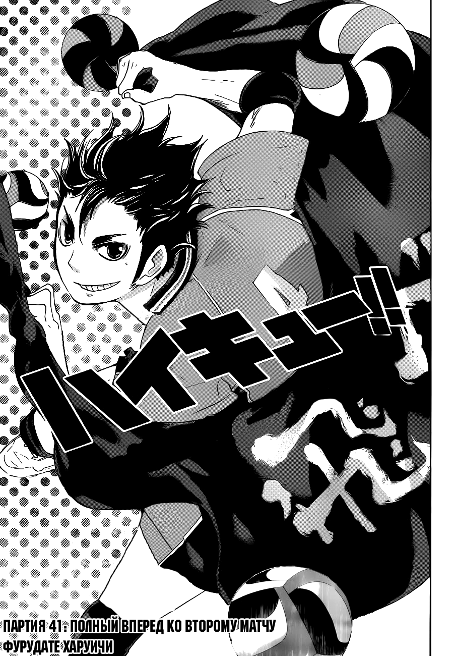 Read Волейбол!! Manga Online