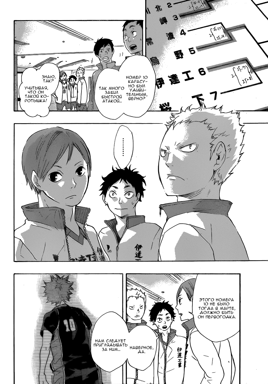 Read Волейбол!! Manga Online