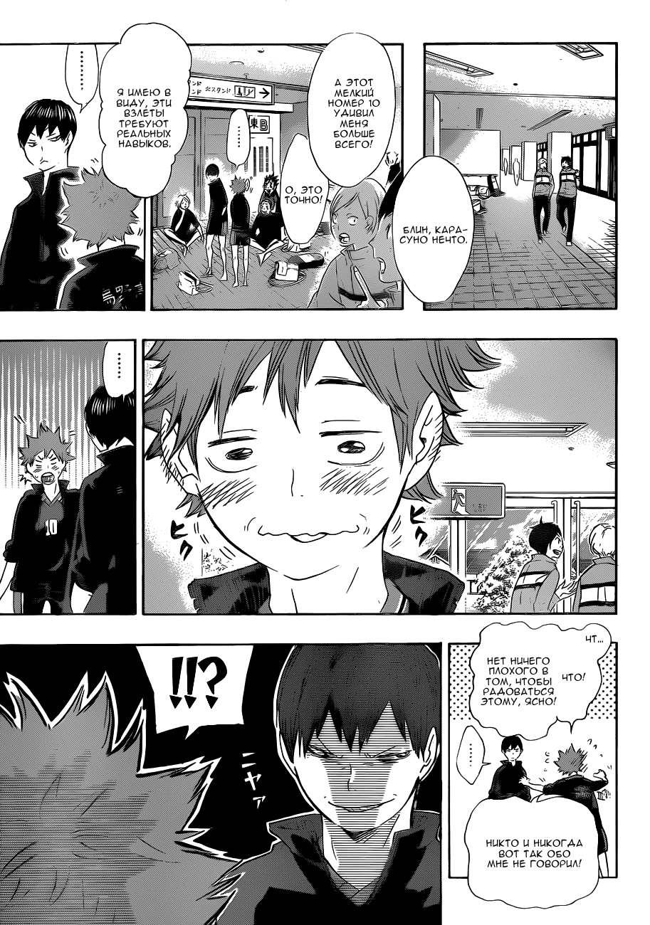 Read Волейбол!! Manga Online