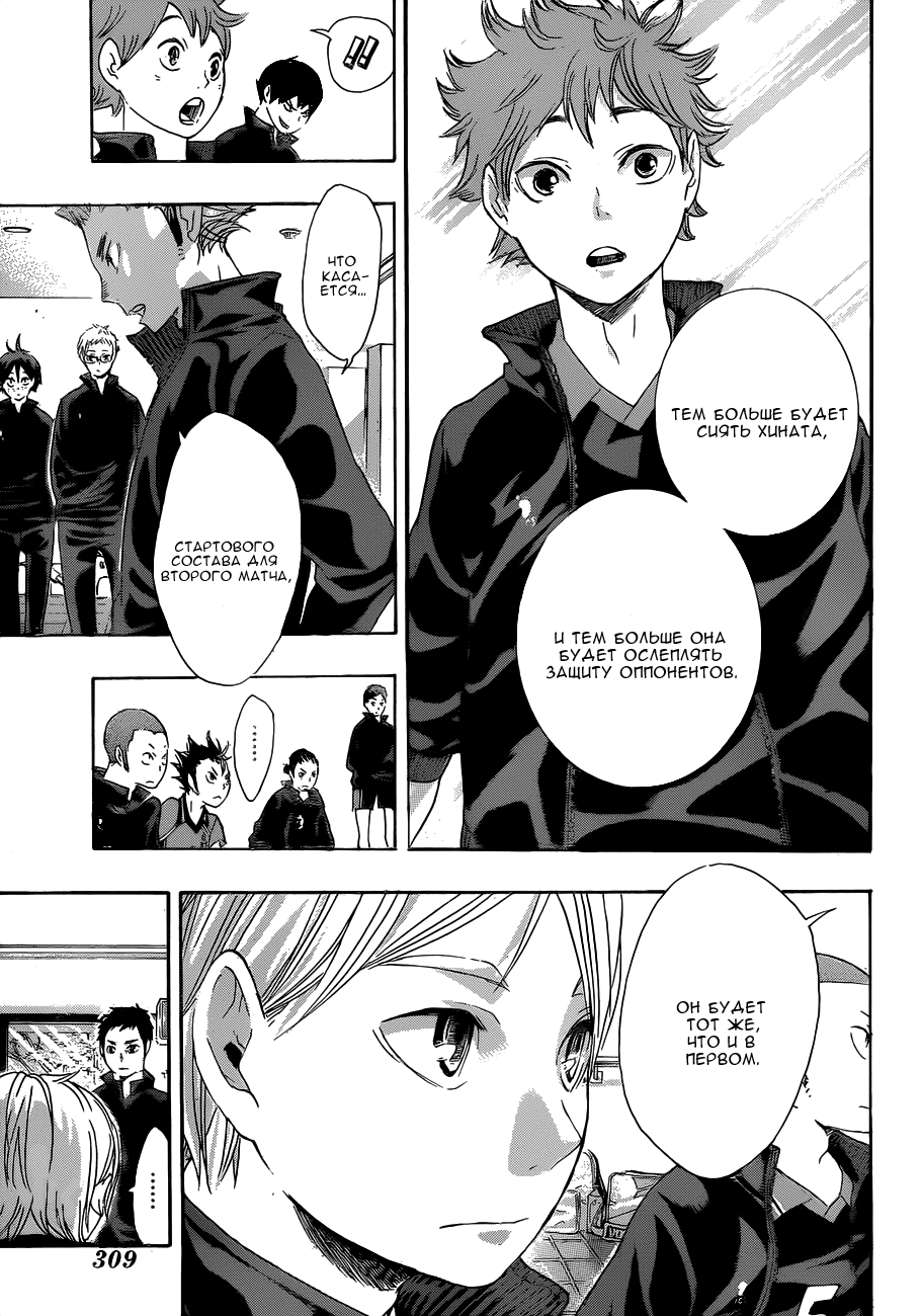 Read Волейбол!! Manga Online