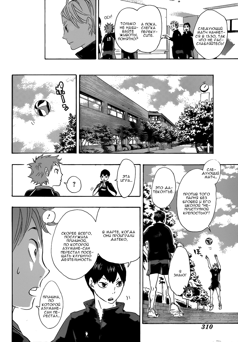 Read Волейбол!! Manga Online