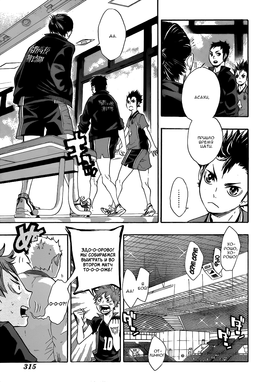 Read Волейбол!! Manga Online