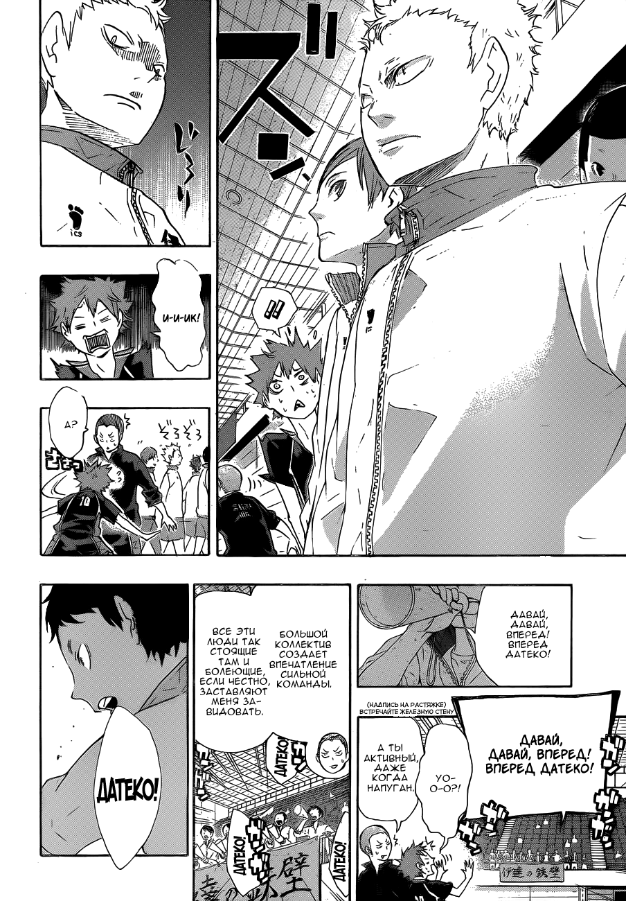 Read Волейбол!! Manga Online