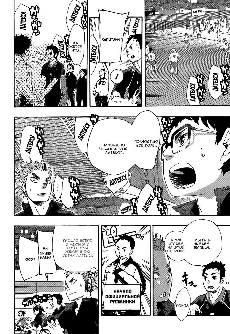 Read Волейбол!! Manga Online