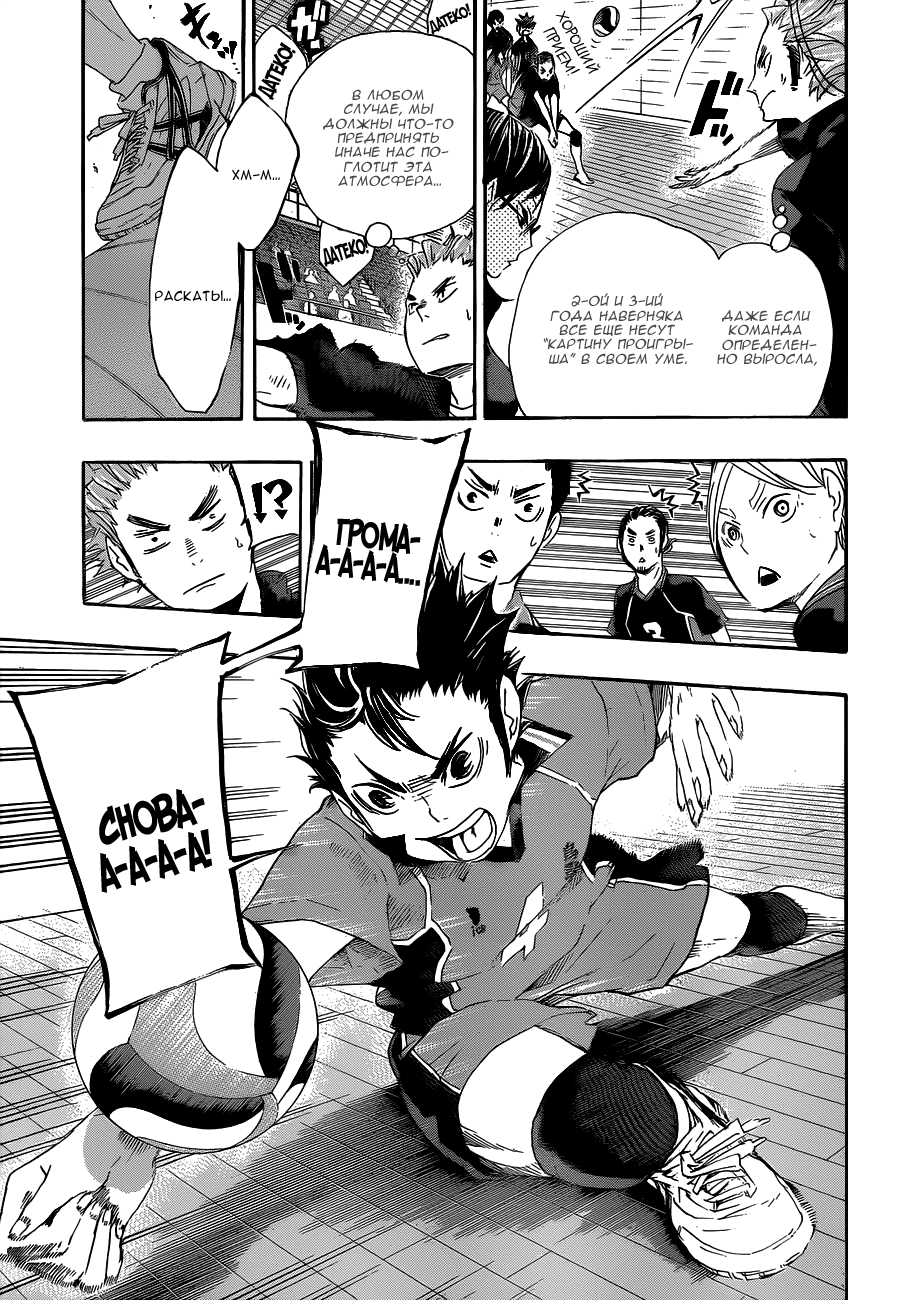 Read Волейбол!! Manga Online