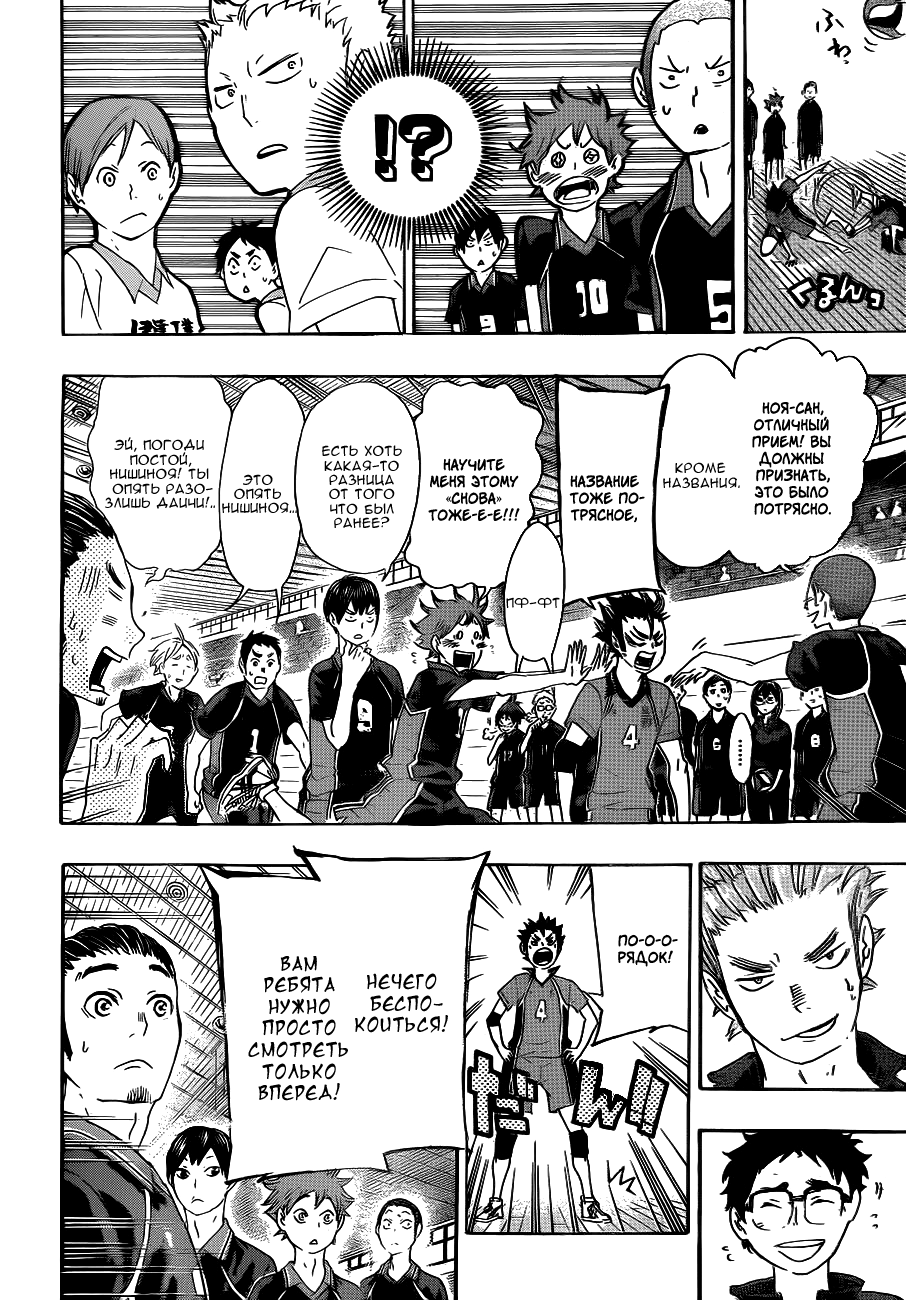 Read Волейбол!! Manga Online