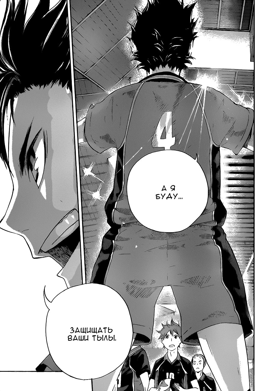 Read Волейбол!! Manga Online